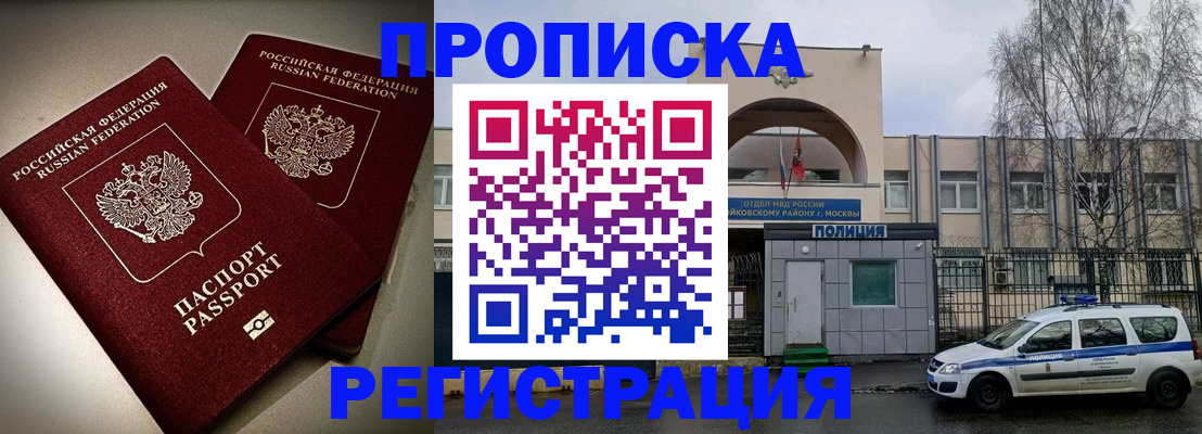 временная регистрация 2025 в Шумерле